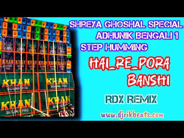 Hai_Re_Pora_Banshi_||  Shreya Ghoshal New Adhunik Bengali 1 Step Humming dj || #Dj_RIK_Beats