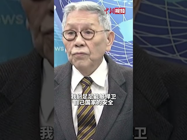 台退将帅化民：春节年味浓说明经济发展、国家安全，今天我们走到哪都可以很骄傲地说一声“我是中国人”。