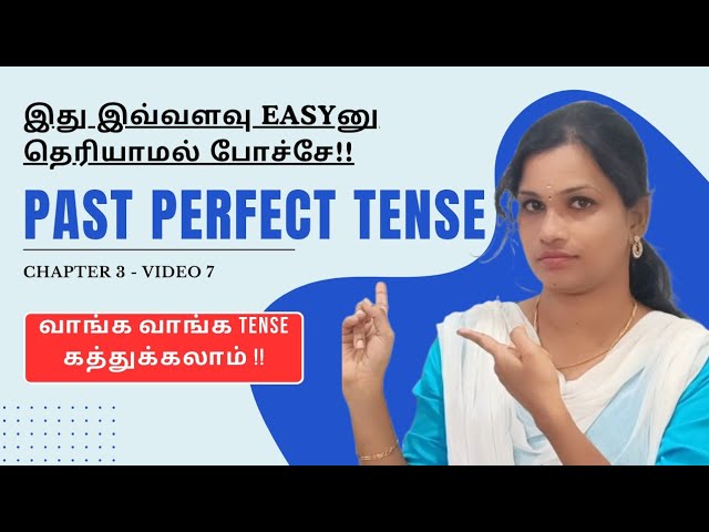 7. Master Past Perfect Tense Like a Pro - Chapter 3 #spokenenglish #tense #grammar