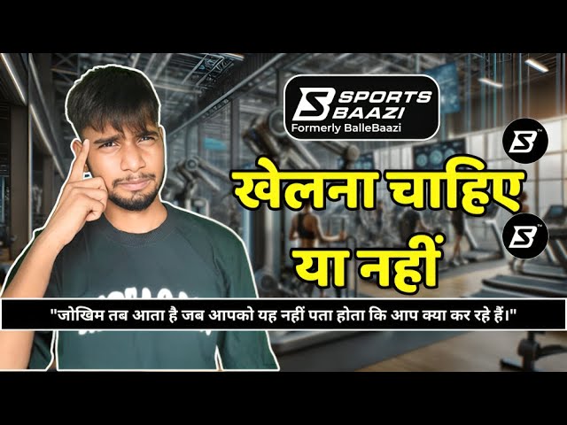 Sportsbaazi App Tricks | Real Or Fake | GST TAX TDS FREE ? | Sportsbaazi Se Daily ₹5000 Kaise Kamay