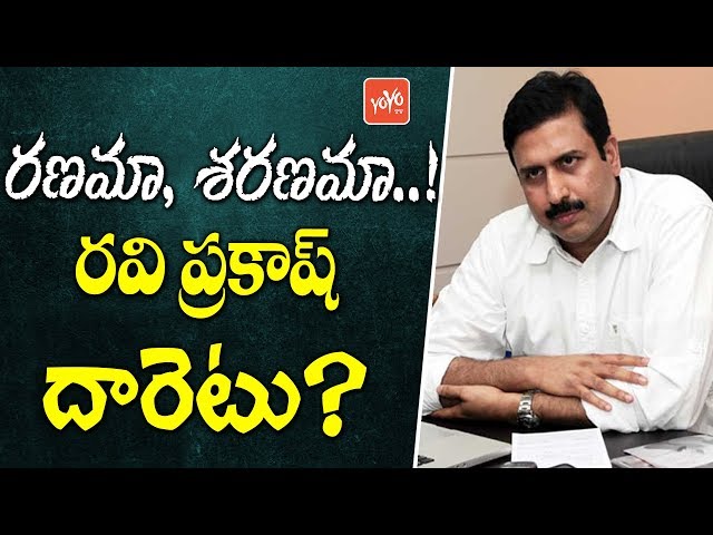 TV9 Ravi Prakash Next Step | TV9 New Ceo | Alanda Media | Telangana News | AP News | YOYO TV Channel