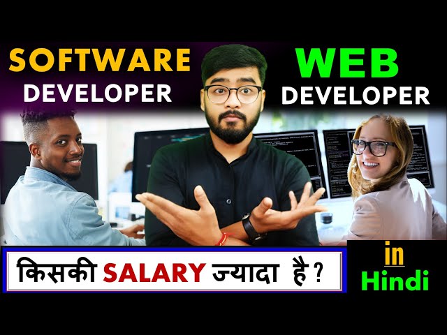 Web Developer vs Software Developer | किसकी Salary ज्यादा है? [Hindi]