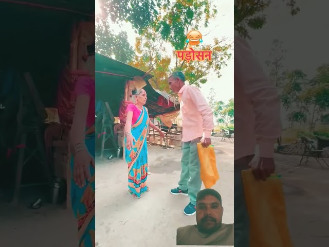 रास्ते मेंपुरानी आइटम 😂 #comedy #funny #emotional #entertainment #sad #upboyraj #upboyrajcomedy