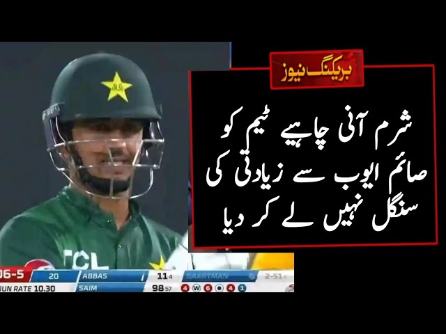 Sain Ayub Bating | Pakistan Vs South Africa 2nd T20 Match 2024 | Update