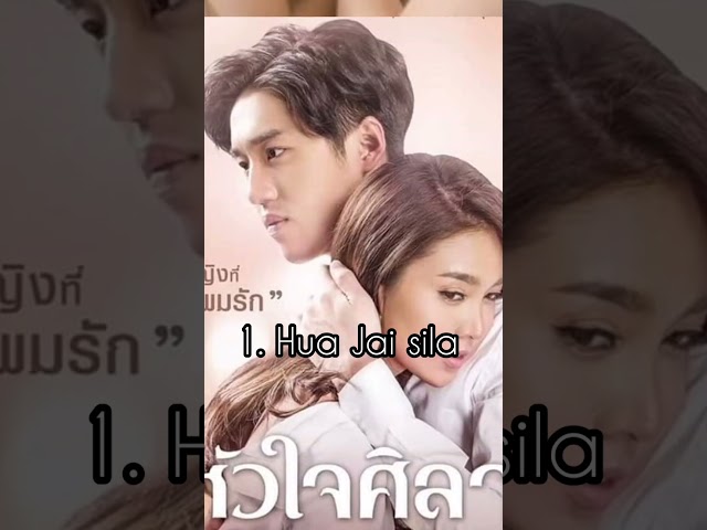 Top 5 Romantic Thai Drama #shorts  #thaidrama #huajaisila #irresistible