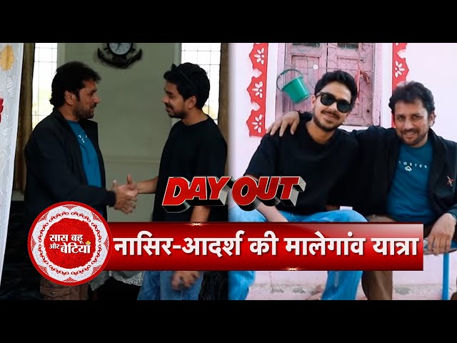 Exclusive Dayout With Superboys Of Malegaon Team Adarsh Gourav & Nasir Shaikh In Malegaon | SBB