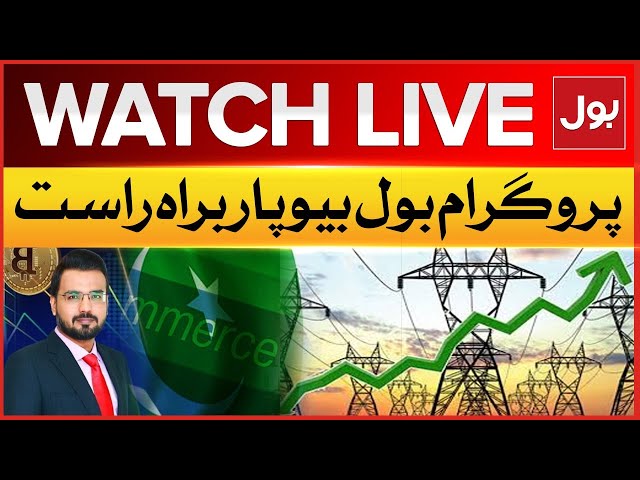 LIVE: Beopar | Pakistani E Commerce Industry Growth Plan | Economic Crisis | Electricity Price | BOL