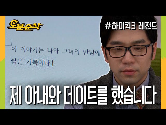 [#하이킥] 이 이야기는 이적에서 최초로 시작되어 일년에 한바퀴를 돌면서 백진희에게 행운을 주었고 | 하이킥3⏱오분순삭 MBC120327방송