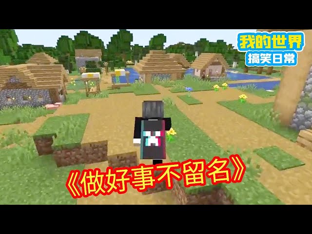 Square Xuan not only helps the villagers grow crops  but also randomly resurrects the villagers. It