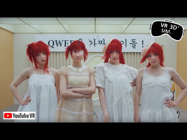 [VR] QWER '가짜 아이돌' 'Fake Idol' MV (Simulated VR 3D)