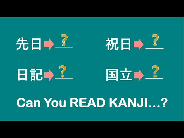 How Do You READ these KANJI : 先日、祝日、国立？ - Japanese KANJI.