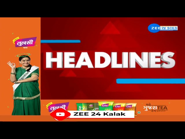 ZEE 24 Kalak Headlines @5:00 PM | 23-1-2025 | BZ Group Scam | Naliya Rape Case | Headlines Today