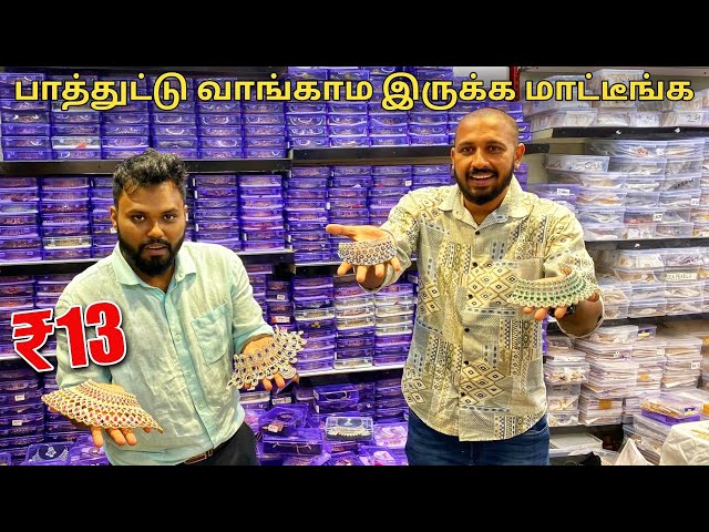 ₹13 ரூபாய்க்கு எங்கேயும் கிடைக்காது | Delivery Available | Payasam channel