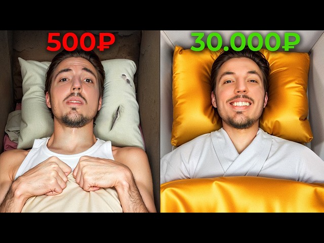 Капсульный отель за 500₽ vs 30.000₽