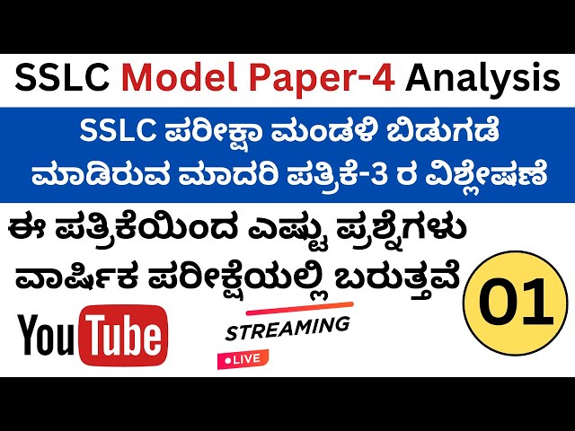 SSLC Science important Questions/SSLC Science Karanataka/SSLC Science Model Question Paper/SSLC/10th