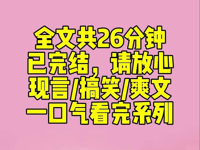 （完结文）隔壁住了对干柴烈火的夫妻。每天半夜都嚎得我睡不着。劝过，骂过，报过警，都没用。于是，我就开始追他老婆。情人节那天，我还特意在玫瑰花里写了张纸条....