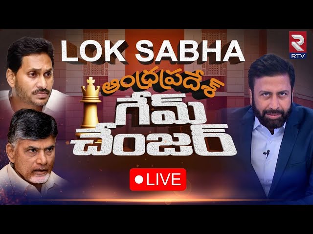 AP Lok Sabha Election🔴LIVE | Ravi Prakash | Game Changer | Chandrababu | Jagan | Study Report | RTV