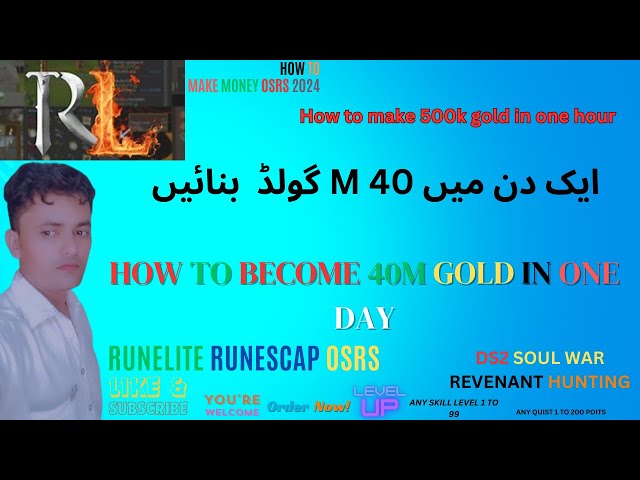 HOW TO BECOME 40 M GOLD IN ONE DAY OSRS | EK DIN ME 40 M GOLD KESE BNAYEN URDU HINDI | 500K 1 HOUR