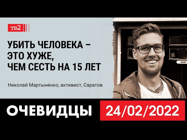 Убить человека хуже, чем сесть на 15 лет: экс-глава Городских проектов в Саратове Николай Мартыненко