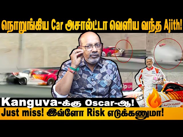 தலைக்கு வந்தது கார் ஓட போய்டுச்சு! #ajithkumar #carracing #dubai #rajnikanth #cheyyarubaluinterview