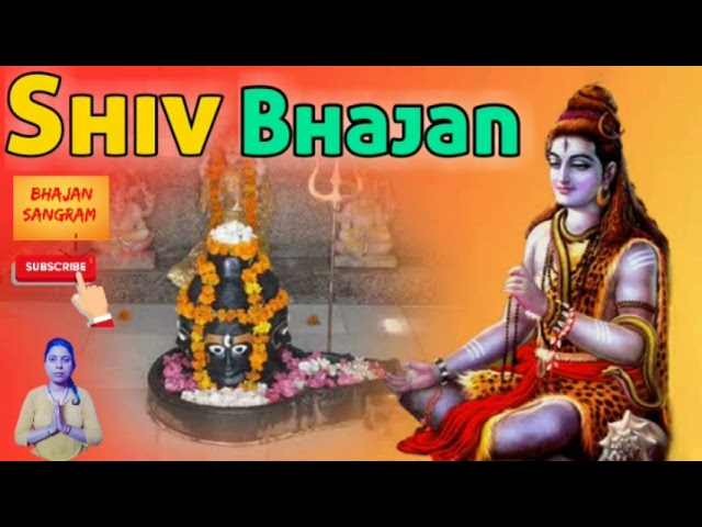 Shiv bhajan || Mahakal bhajan || Sawan 2021 #Bhajansangram