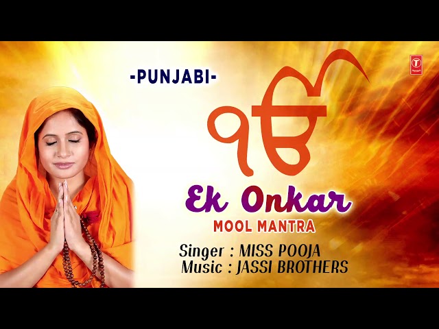 Ek Onkar I Mool Mantra I Punjabi Shabad Gurbani Keertan I  MISS POOJA I T-Series Bhakti Sagar