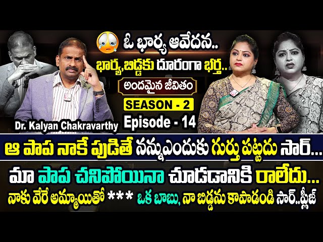 Andamaina Jeevitham SEASON - 2 Episode - 14 | Dr. Kalyan Chakravarthy & Anchor Jaya | SumanTv Women