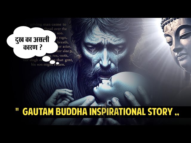 गौतम बुद्ध ने दी : प्रेम में संयम की सिख | Buddha Story