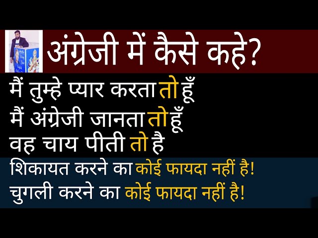 (Do/Does )Emphasized Sentences|| Two Advanced Rules||अंग्रेजी में कैसे कहे?