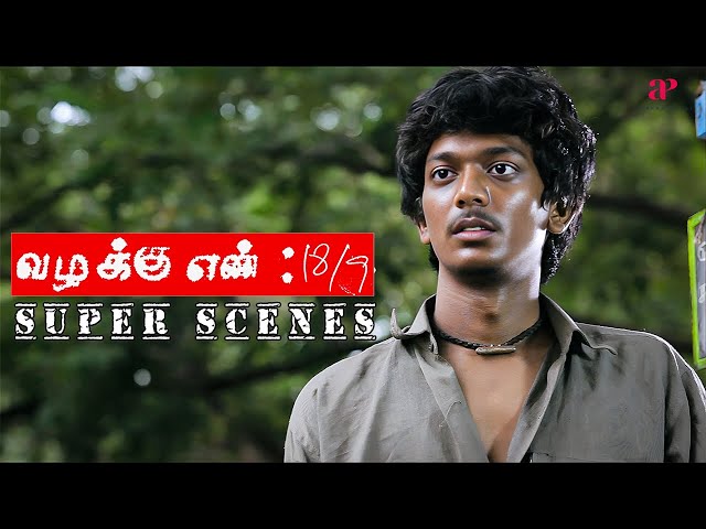 Vazhakku Enn 18/9 Super Scenes | From Love to Loss: Venu's Heartbreaking Story | Sri | Urmila