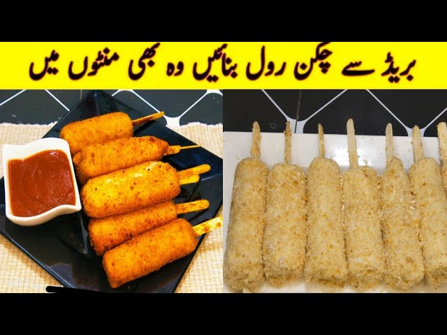 chicken bread popsicles recipe || Snacks Recipe || Ramzan special recipe || Daily Cooking By Yasmin