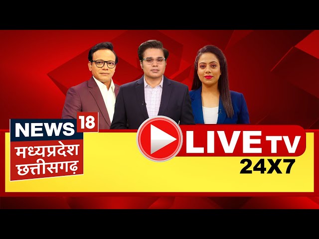 News18 MP Chhattisgarh 24x7 LIVE : 23rd January 2025 | CM Mohan Yadav | Subhash chandra bose Jayanti