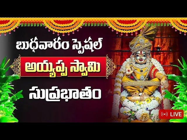 గణ గణ గంటలు ఘనముగా మోగంగా song  ayyappa swami devotional songs Telugu