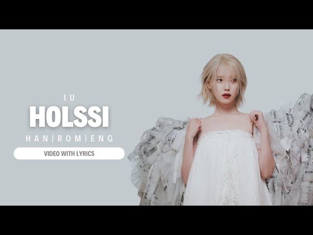 IU 'Holssi (홀씨)'  Lyrics | HANGUL | ROMANIZED | ENGLISH |