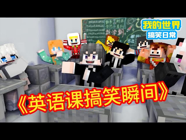 Minecraft: ”The Collection of Hot Gels in Square Xuan”, the words we misread [Square Xuan]]