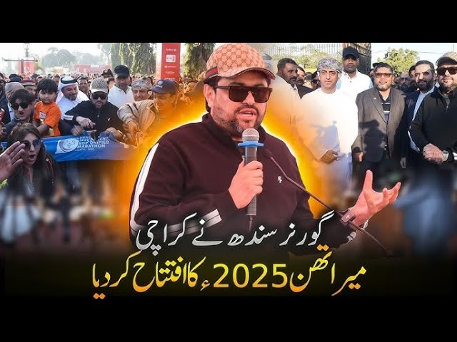 Marathon race begins at Karachi | Governor Sindh | Karachi Marathon Race 2025 | pak exclusive tv