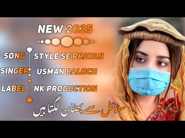 Style Se Phatan Lagta Hain Pashto Urdu New Song 2025 | Usman Baloch Pashto Urdu Mix Tapay | Song