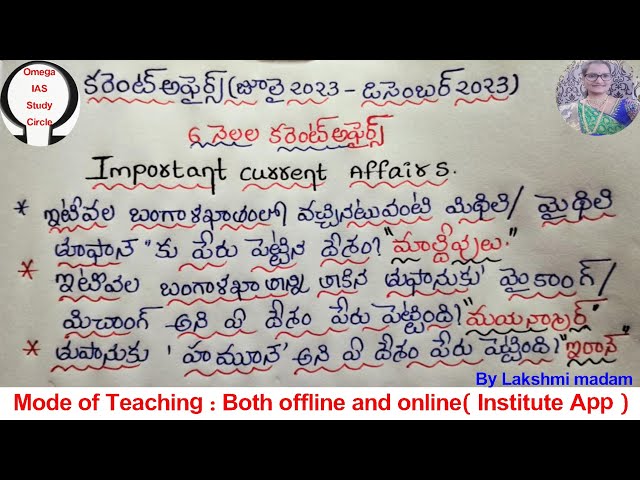 6 Months Current affairs|July 2023-Dec 2023|Omega IAS study circle