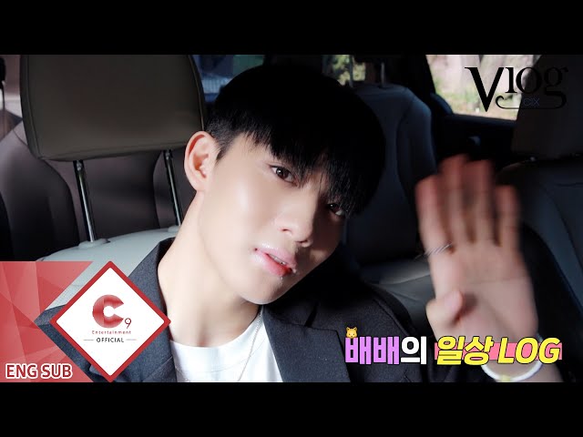 [CIX VLOG] 배배🐱의 일상 로그 (ENG SUB)