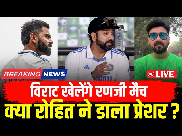 Breaking Virat Kohli to Play Ranji Trophy Match | Big News for Delhi Cricket Fans! #viratkohli