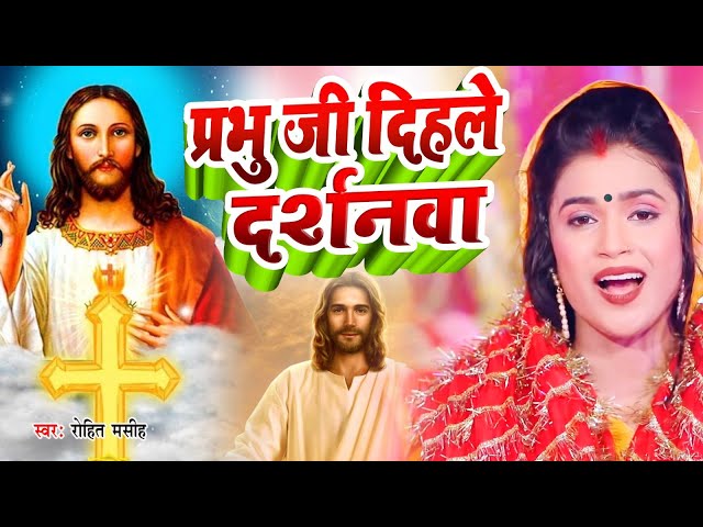 Yeshu Masih Bhajan | पिता पमेश्वर का गाना | Masih Song Jukebox / Masih Geet / Yeshu Masih Ke Gana