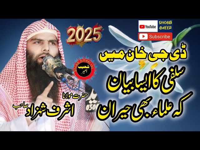 Hazrat molana ashraf Shahzad salfi topic tauheed new bayan 2025