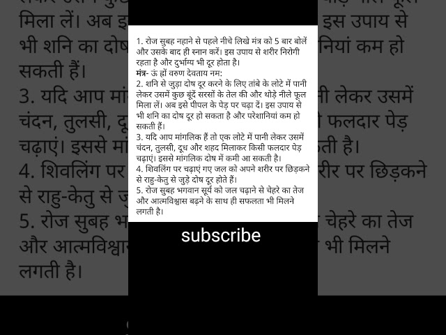 सिद्ध उपाय #astrology #horoscope #vastushastra #vlog #hindi #mythology #youtubeshorts #viralvideo