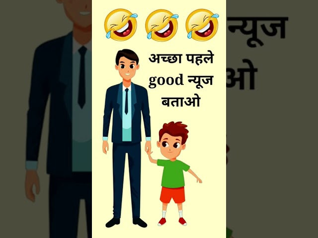 🤣🤣 Haste Raho 🤣🤣 Lot Pot Joke's