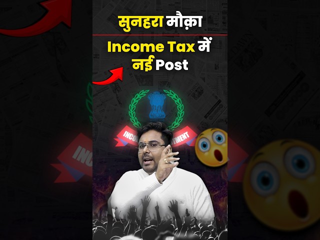 सुनहरा मौका Income Tax में नई Post 👍 Gagan Pratap Sir #ssc #cgl #incometax