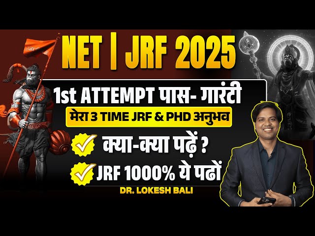 UGC NET 2025 | UGC NET Paper 1 Preparation | NTA UGC NET 202 Syllabus