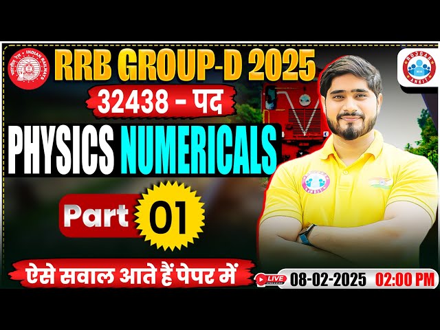 🚂 RRB Group D Science Classes 2025 | Physics Numericals Class #01 | Railway Group D Physics MCQs