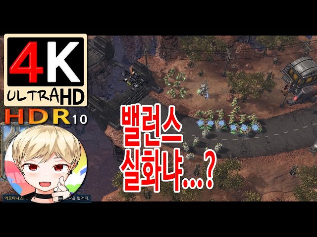 [스타크래프트 2] 해방의 날 2인 테란 프로토스 협동 캠페인 (StarCraft 2 : Arcade) [4K HDR10 60fps]