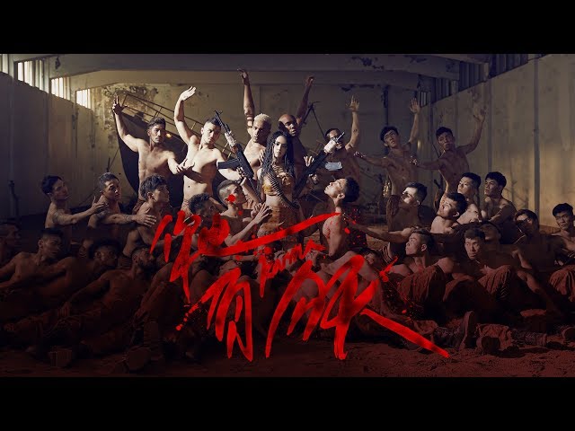 蔡依林 Jolin Tsai《你也有今天 Karma》Official Music Video