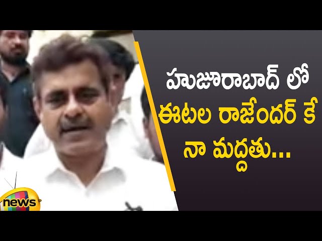 Konda Vishweshwar Reddy Says He Will Support Etela Rajender In Huzurabad By Polls | Mango News